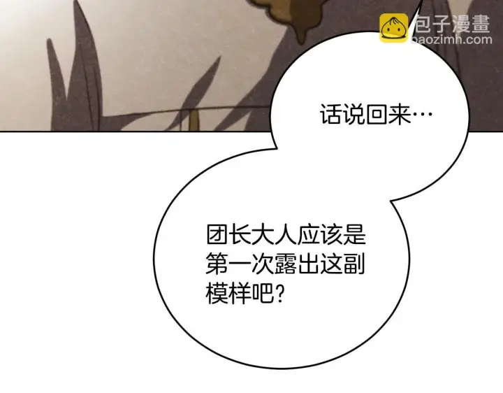 漫画《冒牌圣女等待离场》第24话 单独召见皇太子第155张图