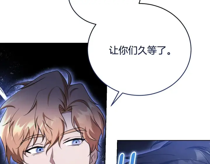 漫画《冒牌圣女等待离场》第24话 单独召见皇太子第165张图