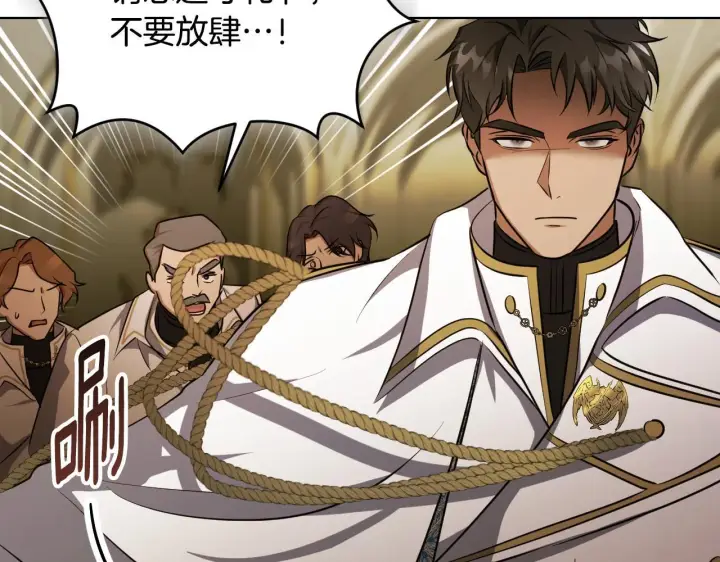 漫画《冒牌圣女等待离场》第24话 单独召见皇太子第168张图