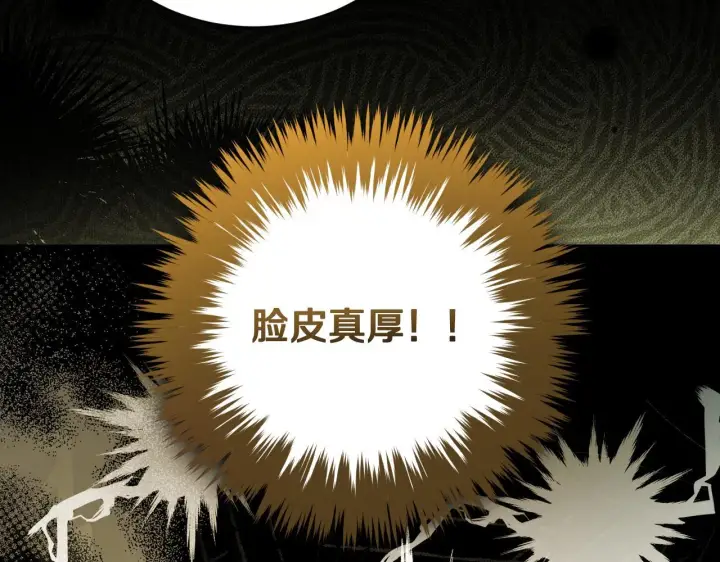 漫画《冒牌圣女等待离场》第24话 单独召见皇太子第17张图