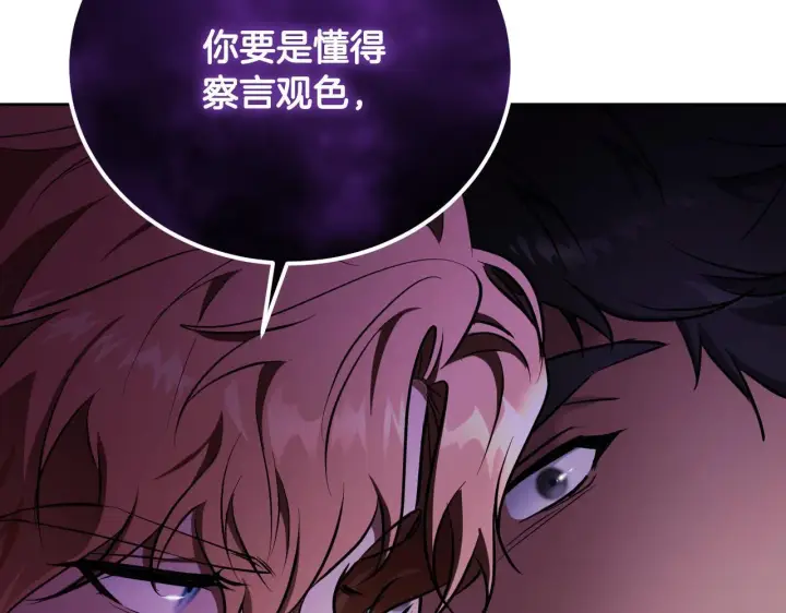 漫画《冒牌圣女等待离场》第24话 单独召见皇太子第174张图