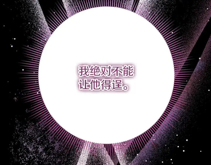 漫画《冒牌圣女等待离场》第24话 单独召见皇太子第75张图