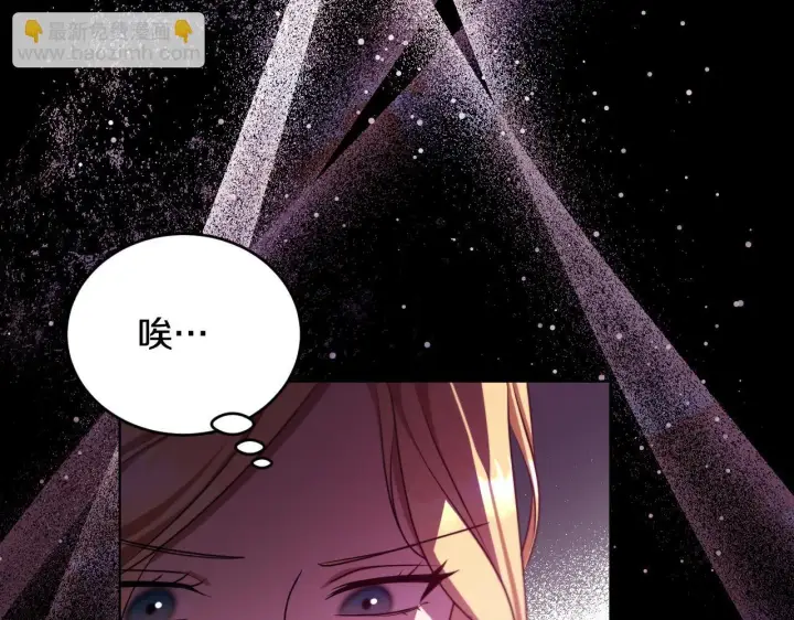 漫画《冒牌圣女等待离场》第24话 单独召见皇太子第76张图