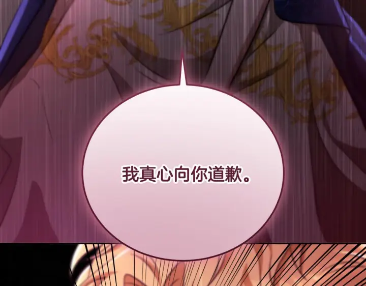 漫画《冒牌圣女等待离场》第24话 单独召见皇太子第90张图