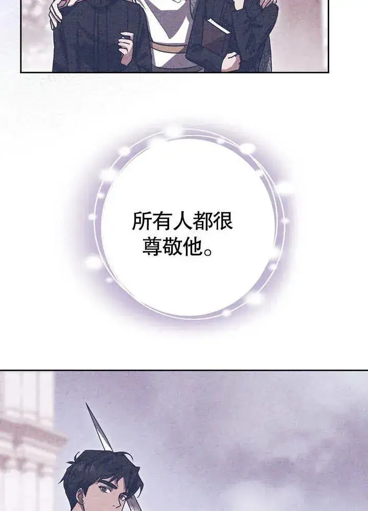 漫画《冒牌圣女等待离场》第39话第10张图