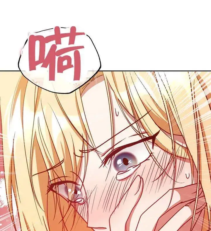 漫画《冒牌圣女等待离场》第39话第106张图