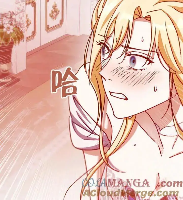 漫画《冒牌圣女等待离场》第39话第113张图