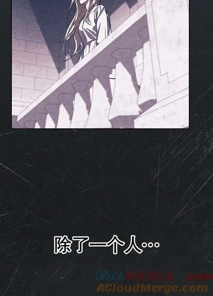 漫画《冒牌圣女等待离场》第39话第13张图