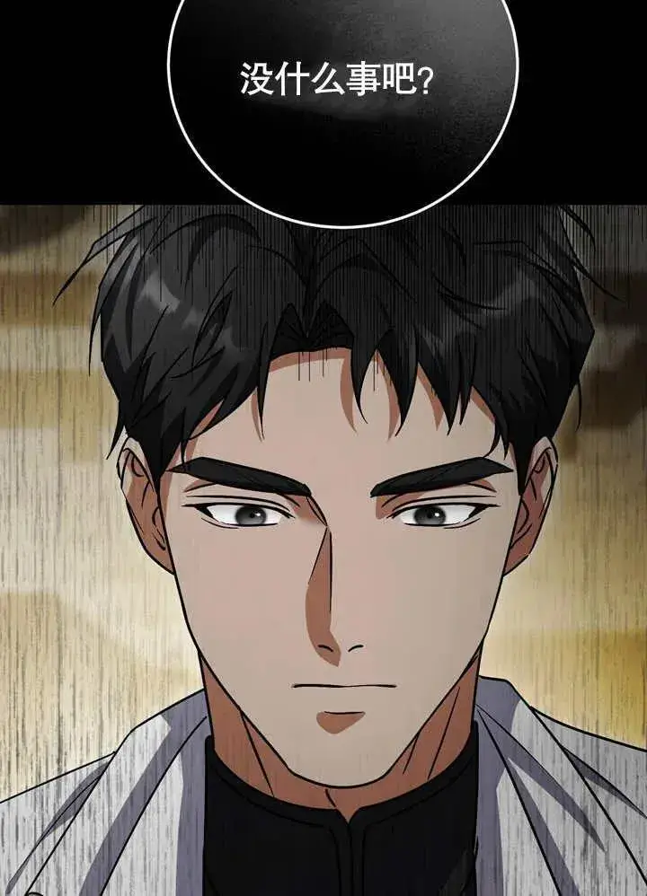 漫画《冒牌圣女等待离场》第39话第27张图
