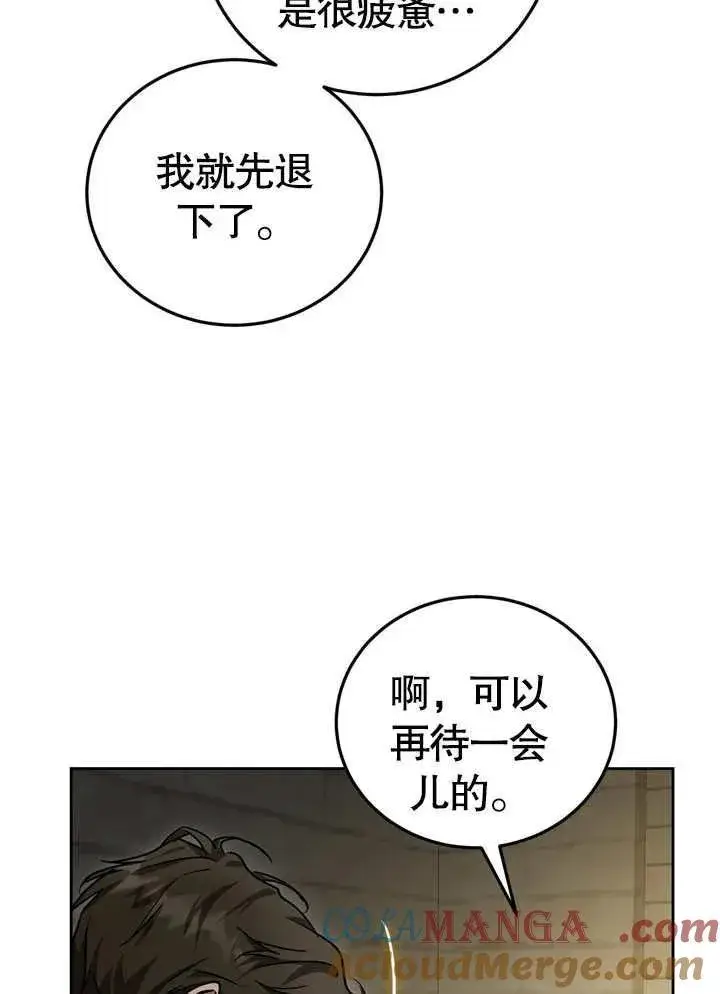 漫画《冒牌圣女等待离场》第39话第33张图