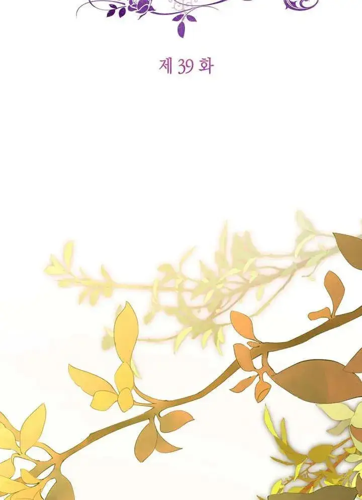 漫画《冒牌圣女等待离场》第39话第42张图
