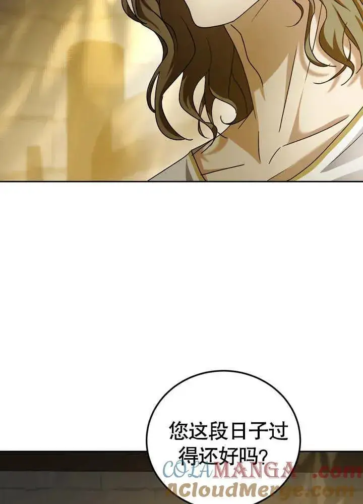 漫画《冒牌圣女等待离场》第39话第5张图