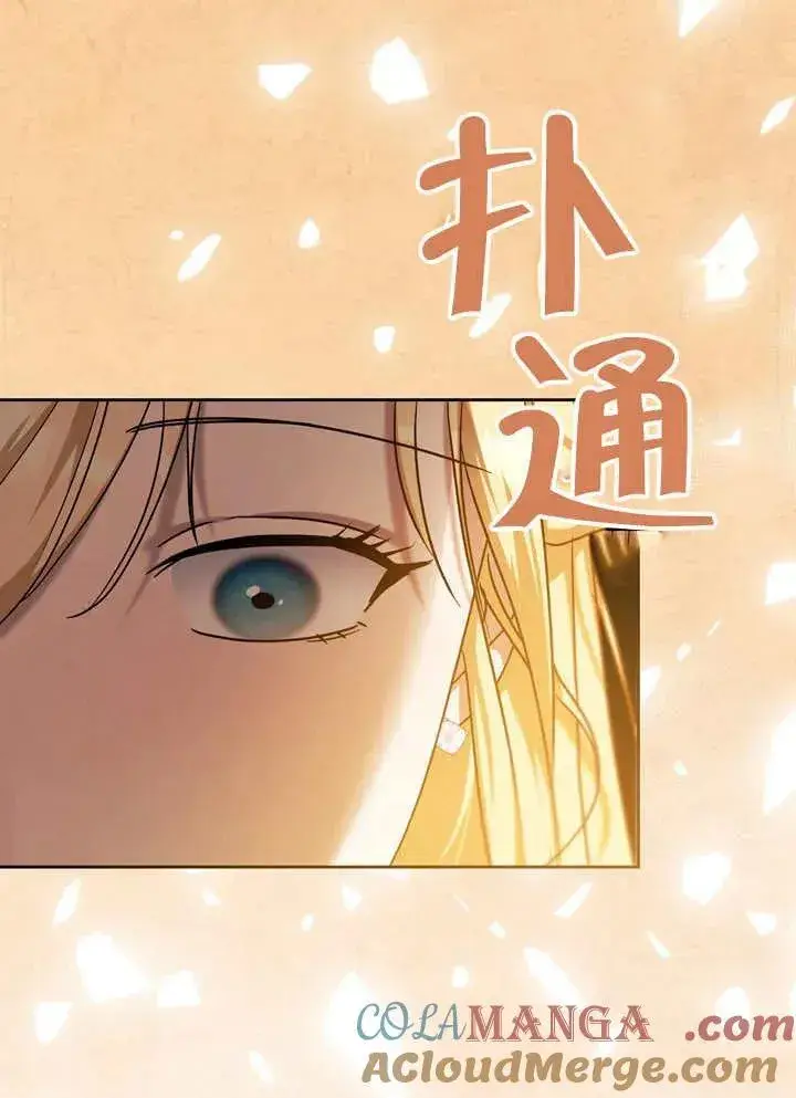 漫画《冒牌圣女等待离场》第39话第65张图