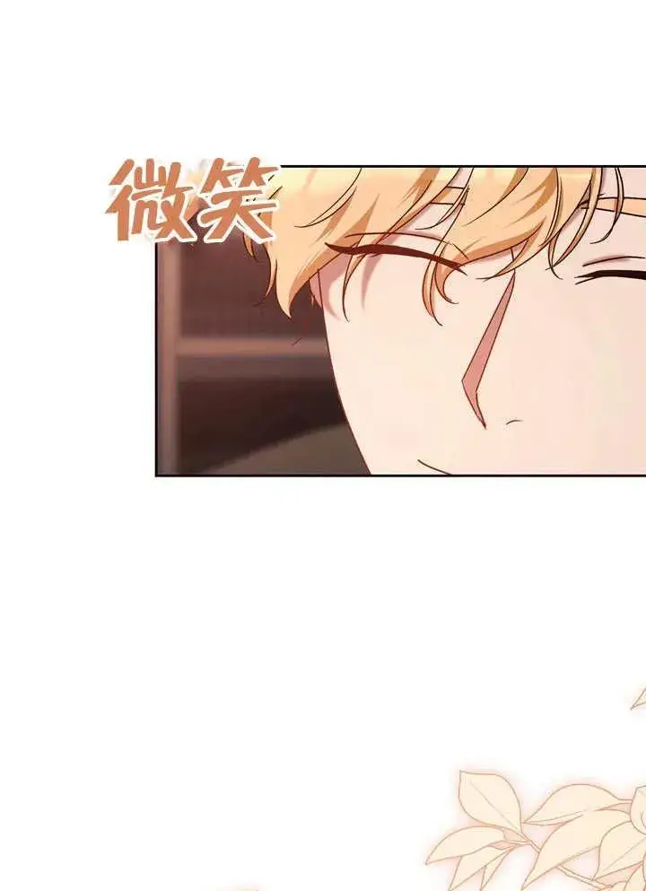 漫画《冒牌圣女等待离场》第39话第71张图