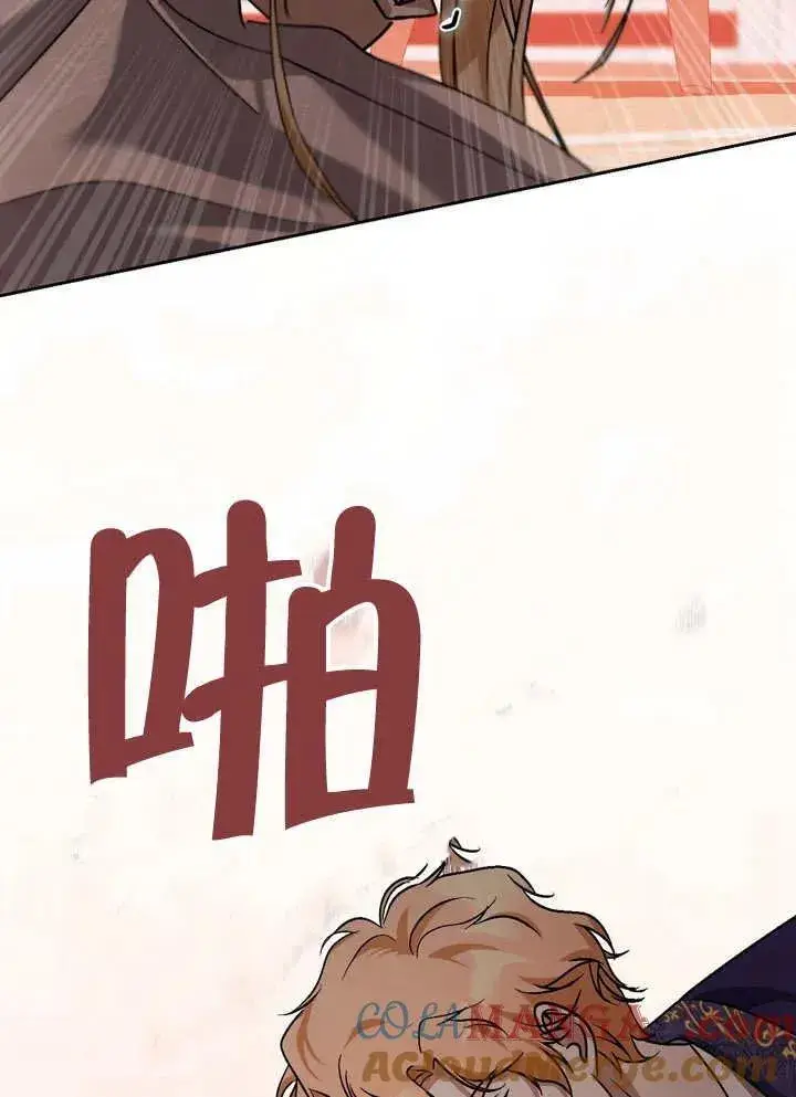 漫画《冒牌圣女等待离场》第39话第81张图