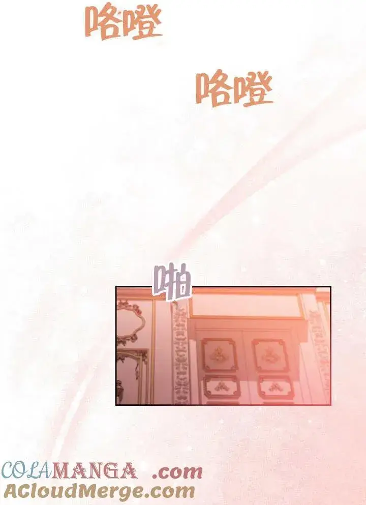 漫画《冒牌圣女等待离场》第39话第89张图