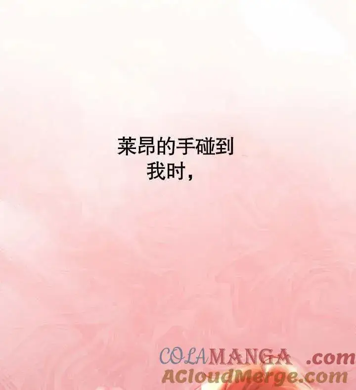 漫画《冒牌圣女等待离场》第39话第97张图