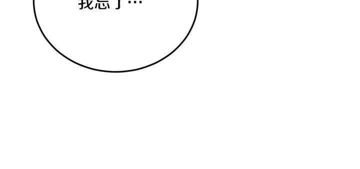 漫画《冒牌圣女等待离场》第25话 骑士以下犯上第101张图