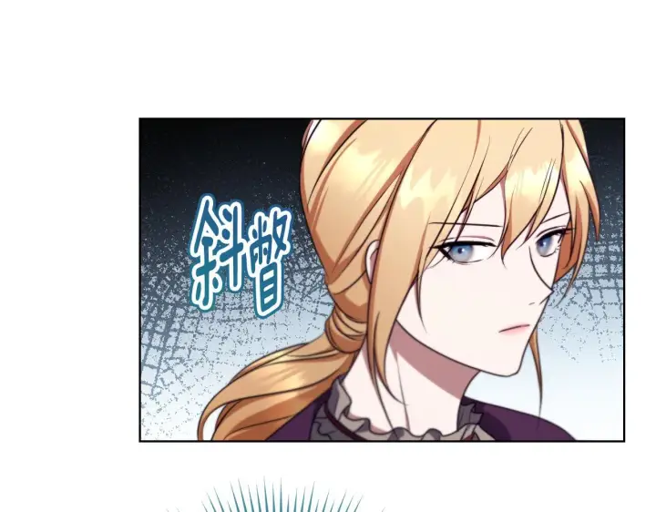漫画《冒牌圣女等待离场》第25话 骑士以下犯上第109张图