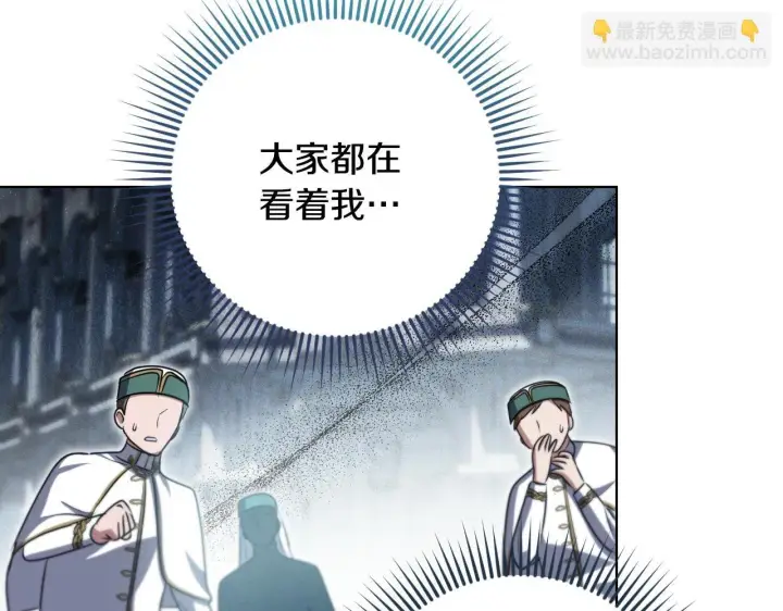 漫画《冒牌圣女等待离场》第25话 骑士以下犯上第110张图