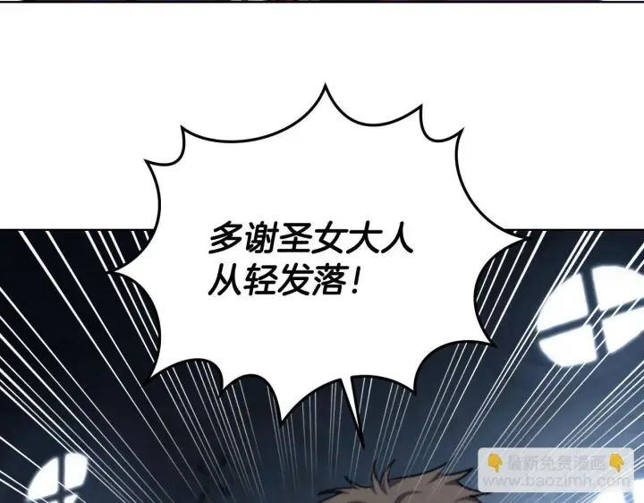 漫画《冒牌圣女等待离场》第25话 骑士以下犯上第117张图