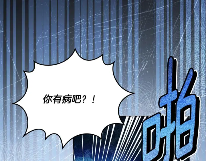 漫画《冒牌圣女等待离场》第25话 骑士以下犯上第131张图