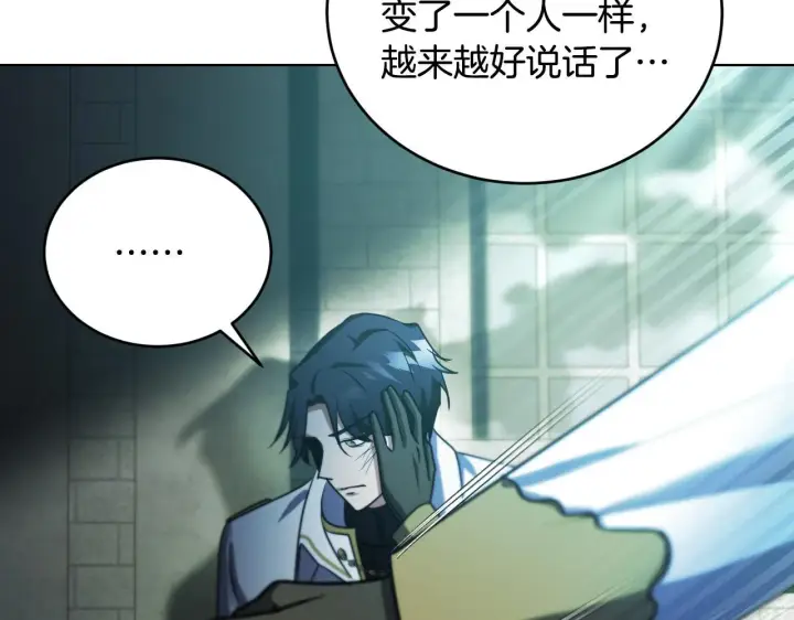 漫画《冒牌圣女等待离场》第25话 骑士以下犯上第137张图