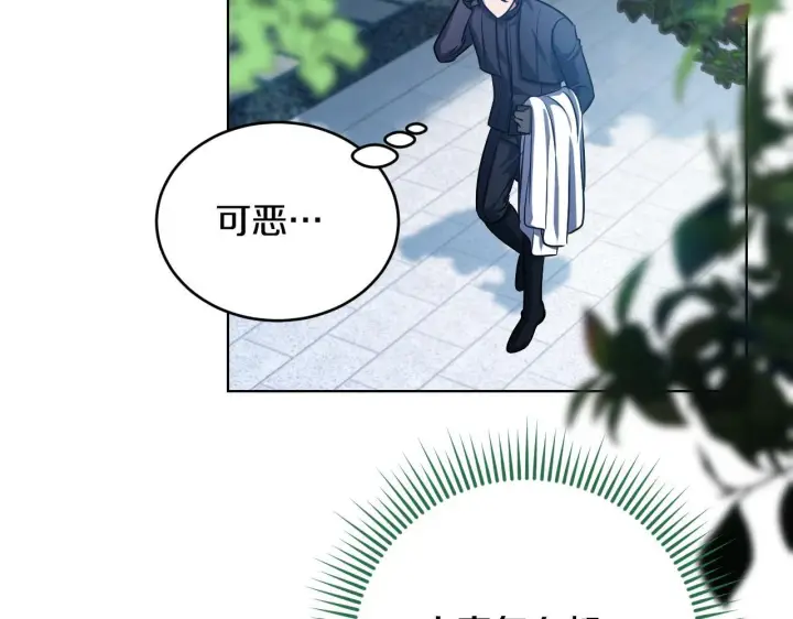 漫画《冒牌圣女等待离场》第25话 骑士以下犯上第142张图
