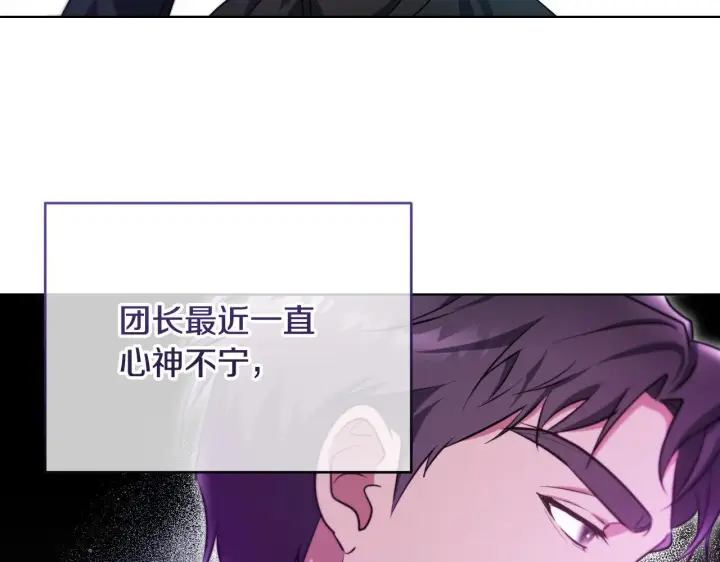 漫画《冒牌圣女等待离场》第25话 骑士以下犯上第144张图