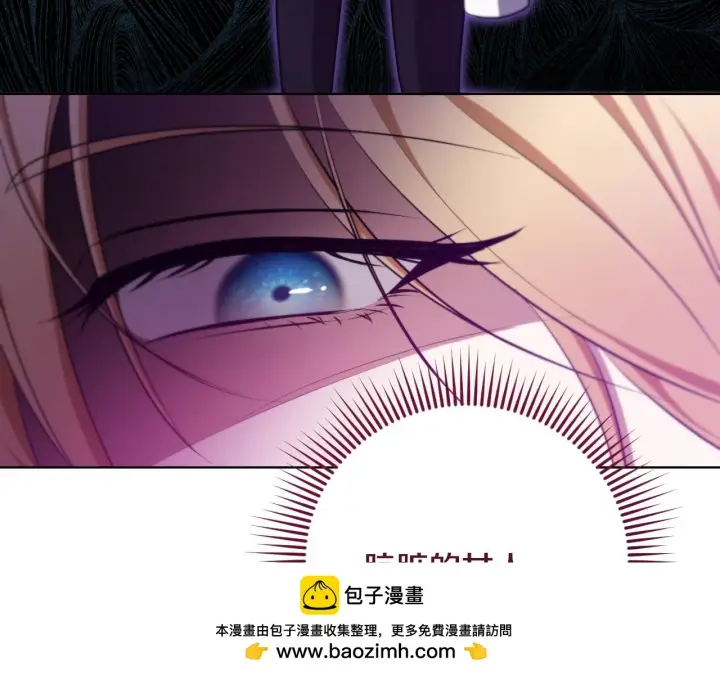 漫画《冒牌圣女等待离场》第25话 骑士以下犯上第150张图