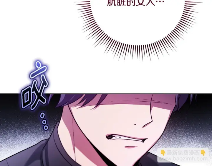 漫画《冒牌圣女等待离场》第25话 骑士以下犯上第151张图