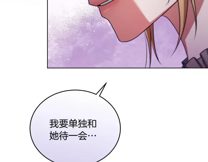 漫画《冒牌圣女等待离场》第25话 骑士以下犯上第181张图