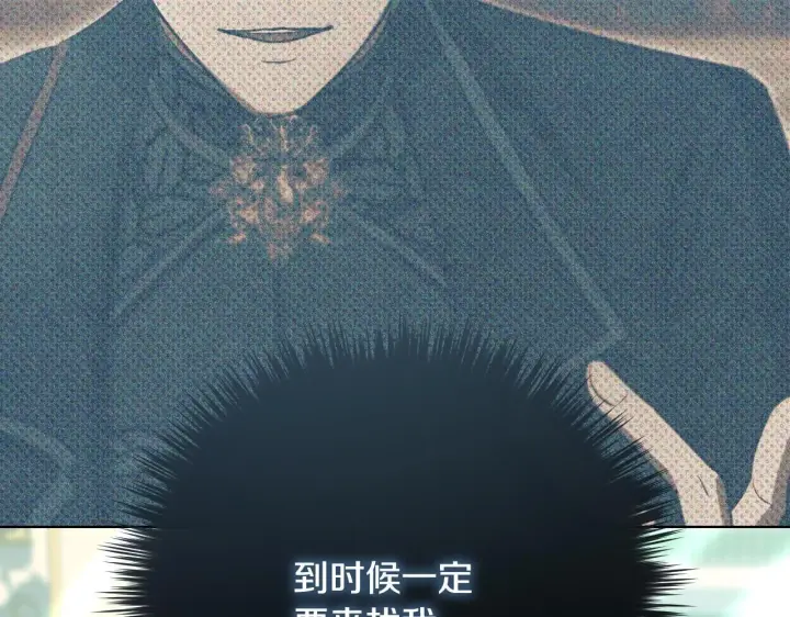 漫画《冒牌圣女等待离场》第25话 骑士以下犯上第28张图