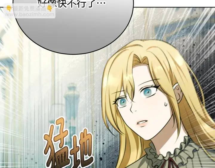 漫画《冒牌圣女等待离场》第25话 骑士以下犯上第39张图