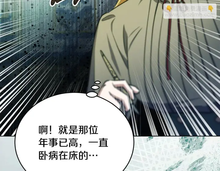 漫画《冒牌圣女等待离场》第25话 骑士以下犯上第40张图