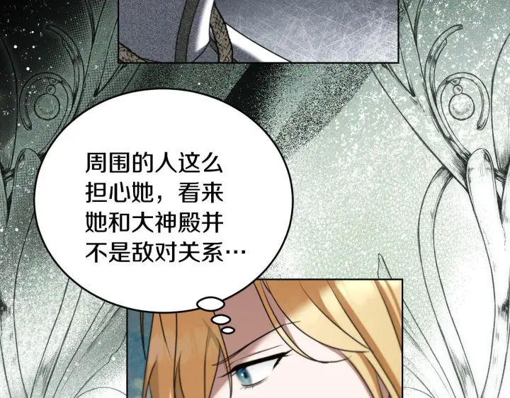 漫画《冒牌圣女等待离场》第25话 骑士以下犯上第57张图