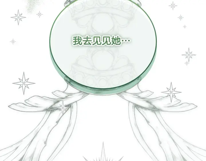 漫画《冒牌圣女等待离场》第25话 骑士以下犯上第59张图