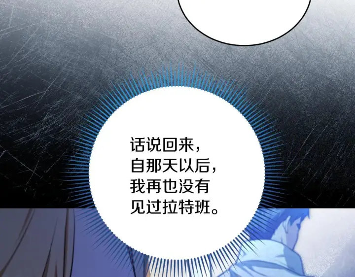 漫画《冒牌圣女等待离场》第25话 骑士以下犯上第78张图