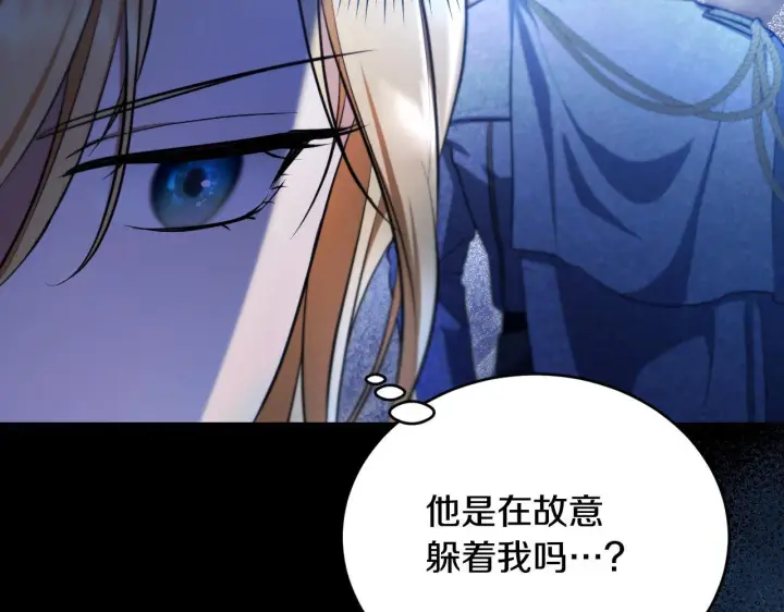 漫画《冒牌圣女等待离场》第25话 骑士以下犯上第79张图