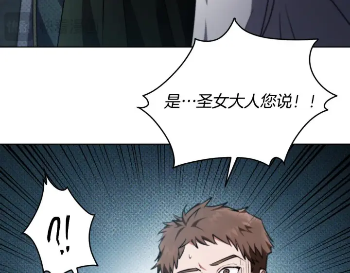 漫画《冒牌圣女等待离场》第25话 骑士以下犯上第83张图