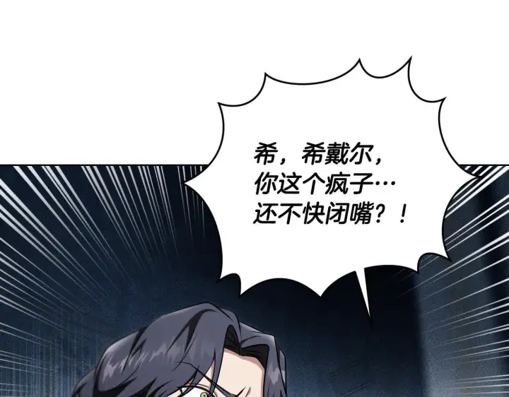 漫画《冒牌圣女等待离场》第25话 骑士以下犯上第92张图
