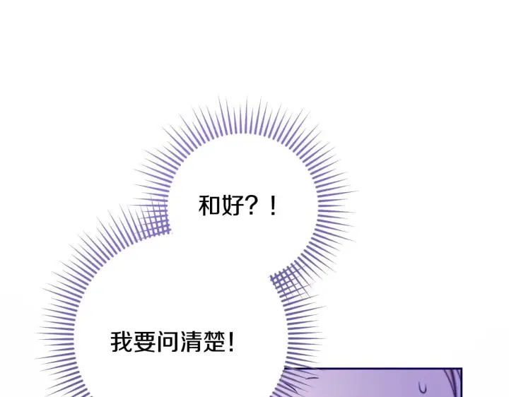 漫画《冒牌圣女等待离场》第26话 临终前的嘱托第102张图
