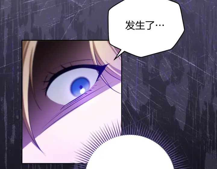 漫画《冒牌圣女等待离场》第26话 临终前的嘱托第105张图