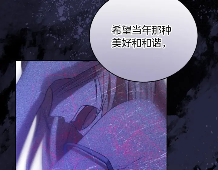 漫画《冒牌圣女等待离场》第26话 临终前的嘱托第116张图