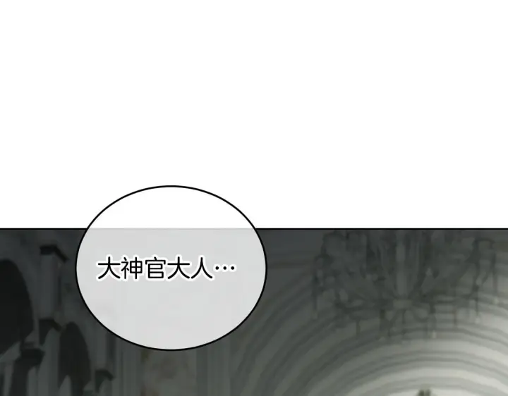 漫画《冒牌圣女等待离场》第26话 临终前的嘱托第129张图