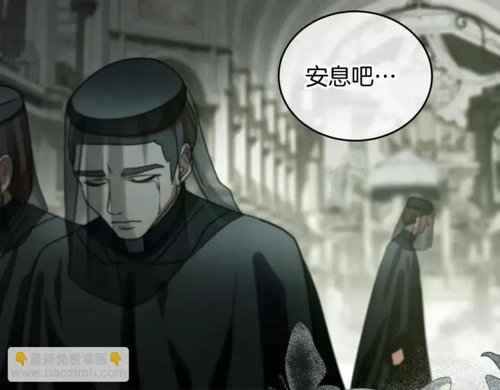 漫画《冒牌圣女等待离场》第26话 临终前的嘱托第130张图