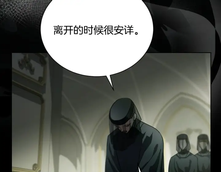 漫画《冒牌圣女等待离场》第26话 临终前的嘱托第135张图