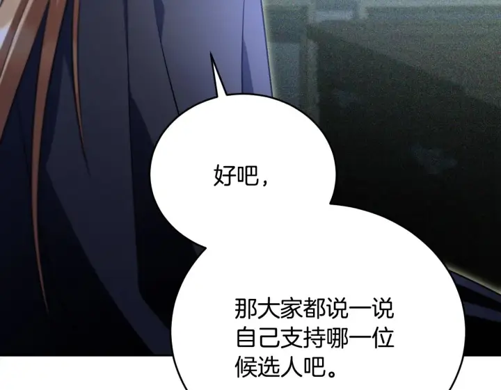 漫画《冒牌圣女等待离场》第26话 临终前的嘱托第150张图