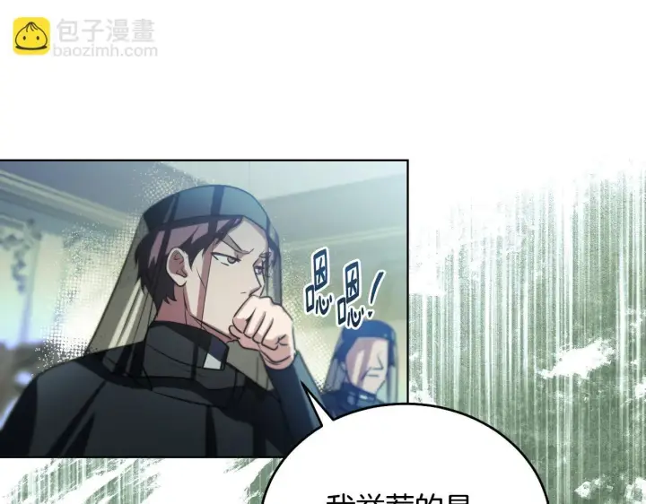 漫画《冒牌圣女等待离场》第26话 临终前的嘱托第152张图