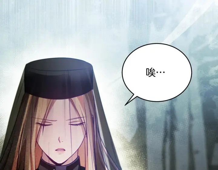 漫画《冒牌圣女等待离场》第26话 临终前的嘱托第156张图